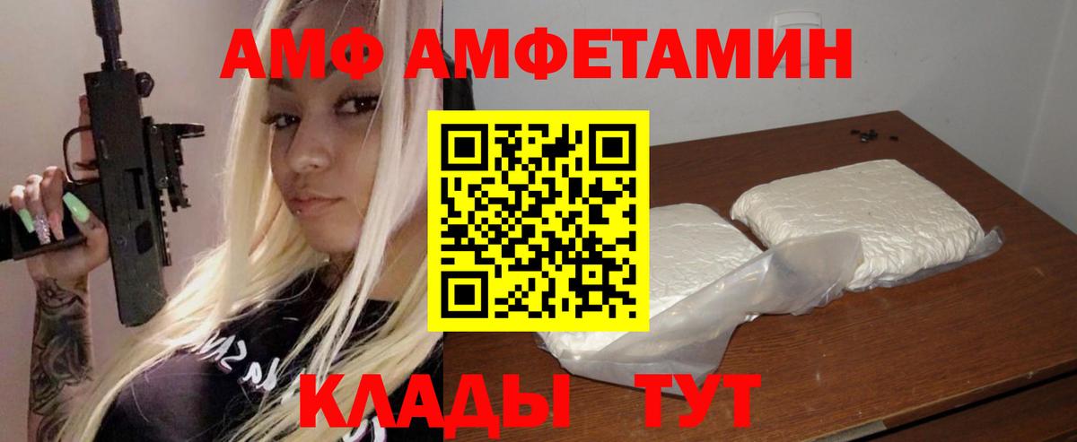 Amphetamine 98% Ефремов
