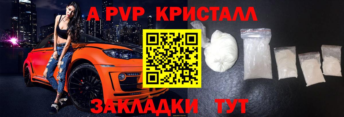 Ефремов  Alfa_PVP  Вход с VPN  наркошоп  APVP Соль 