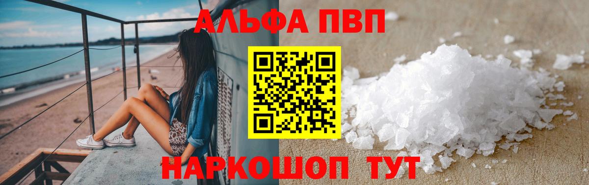 Alpha-PVP СК Ефремов