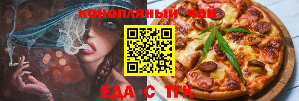 Ефремов  Canna-Cookies марихуана  Вход с VPN 