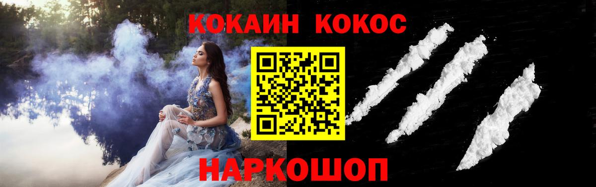 Cocaine FishScale Ефремов