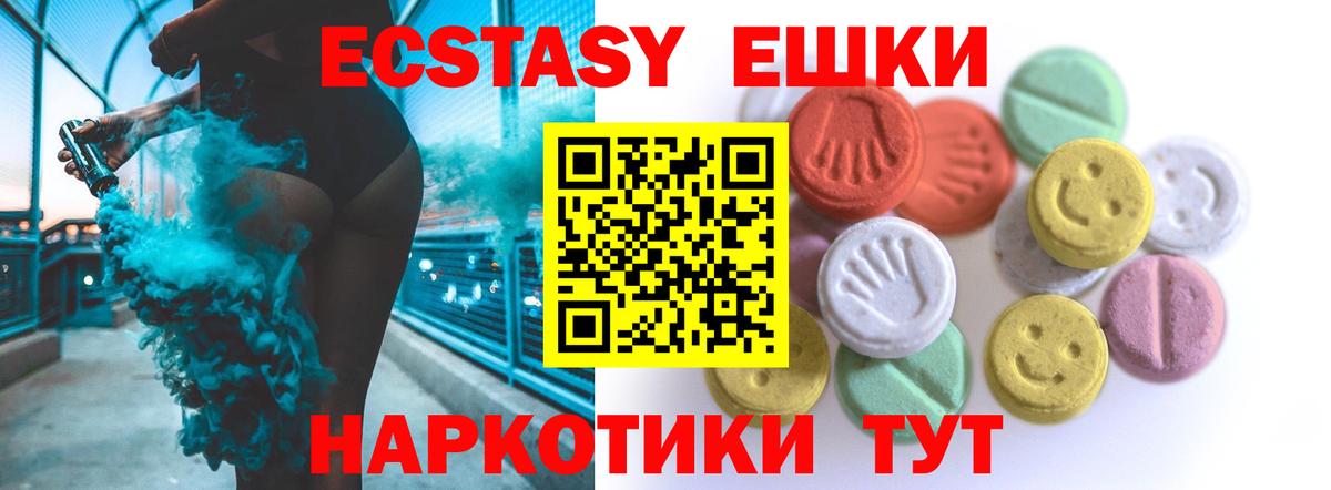 Ecstasy 300 mg  Экстази  Экстази бентли  Ефремов  Вход с VPN 
