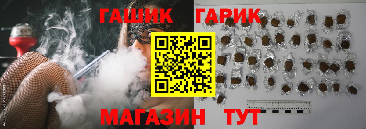 ГАШ VHQ Ефремов