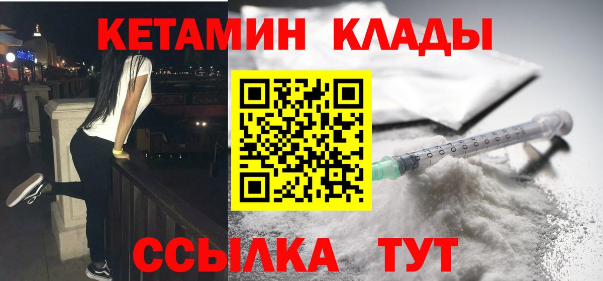 Кетамин ketamine Ефремов
