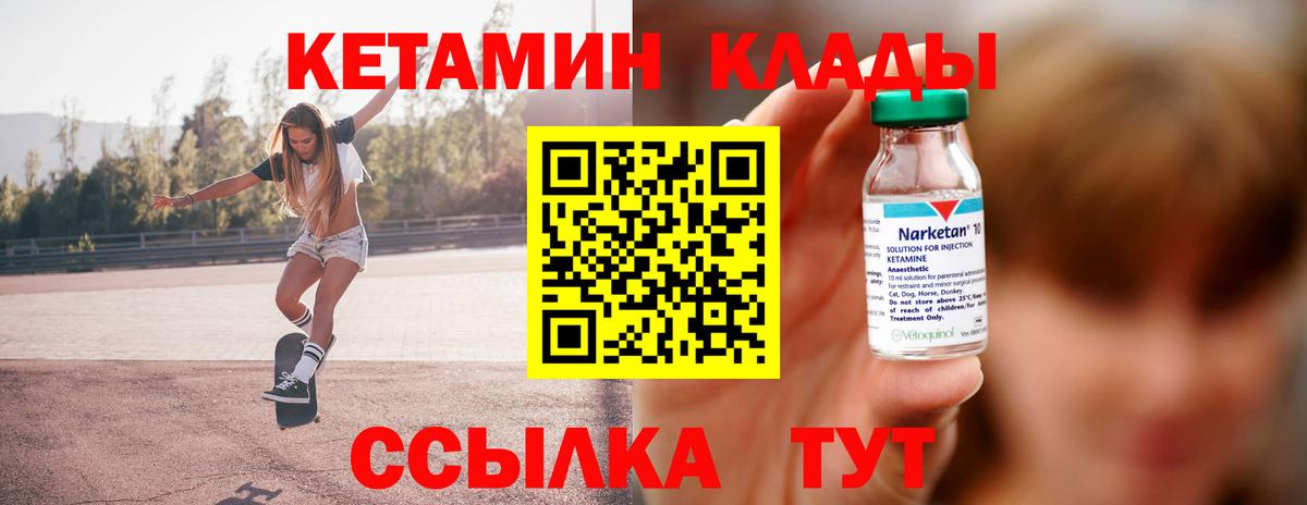 КЕТАМИН ketamine  Вход с VPN  Ефремов  Кетамин ketamine 
