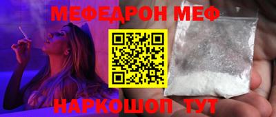 меф VHQ Балаково
