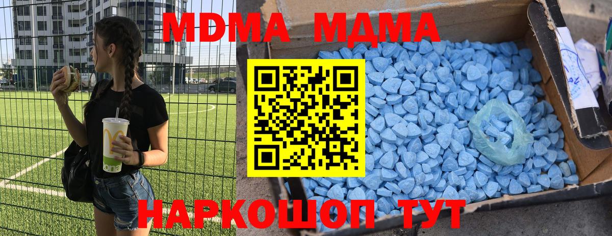 MDMA VHQ  МДМА молли  Вход с VPN  Ефремов 