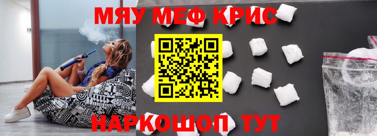 Меф  блэк спрут маркетплейс  купить   Ефремов  Вход с VPN  МЯУ-МЯУ 4 MMC 
