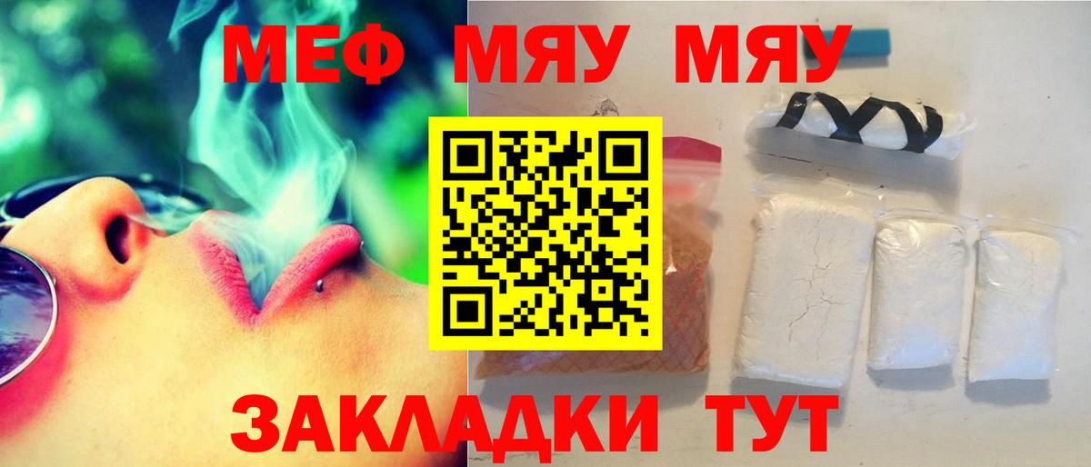 МЕФ мука Ефремов