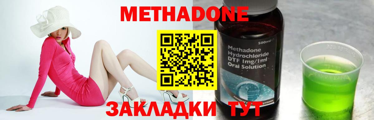 МЕТАДОН белоснежный  Вход с VPN  Ефремов  Метадон мёд 