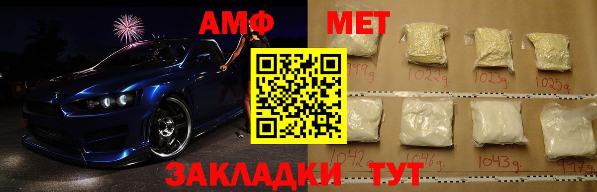 Первитин мет Ефремов