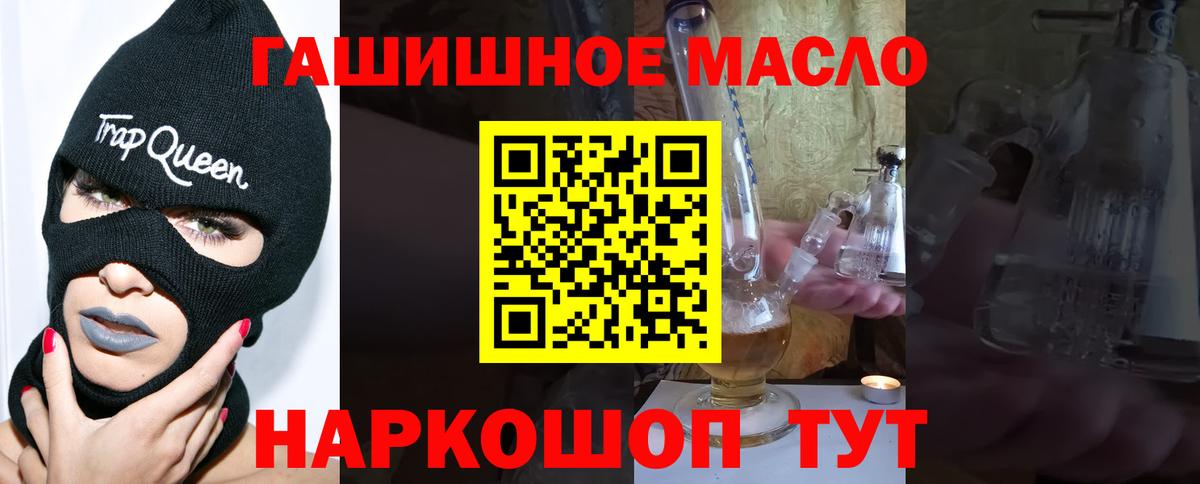 ТГК THC oil  Вход с VPN  Ефремов  ТГК жижа 